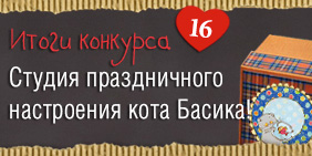 Лучшие мастера по созданию настроения