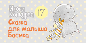 Лучшие сказочники и их сказки