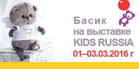 Басик на выставке
