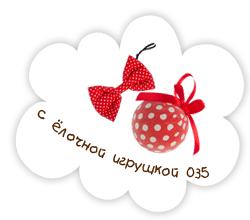 Ёлочная игрушка 035