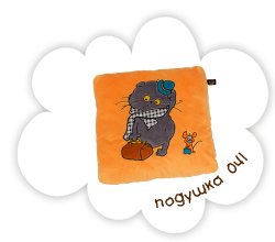 Подушка 041